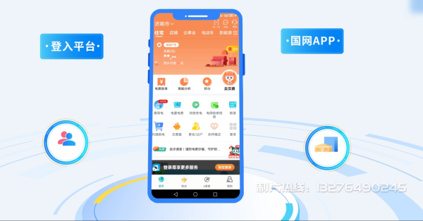 咸宁电力供需平台MG动画制作_电力系统可视化动画设计_智慧电网数字化宣传动画_电网科普动画_